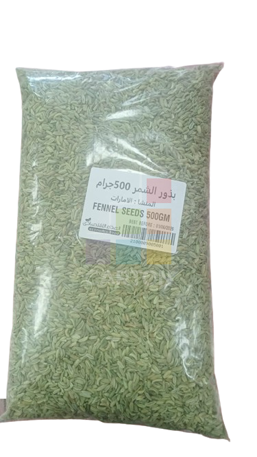 Fennel Seeds 1kg